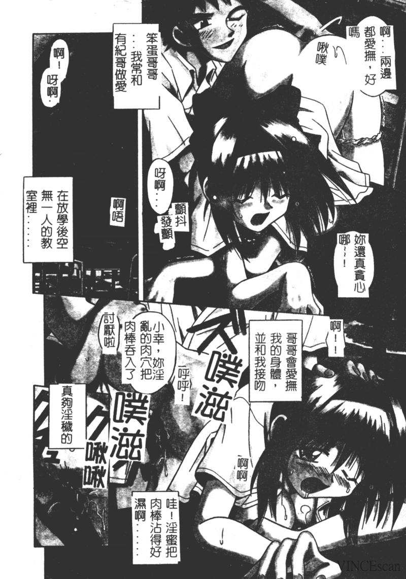 Ikuugensou page 5 full