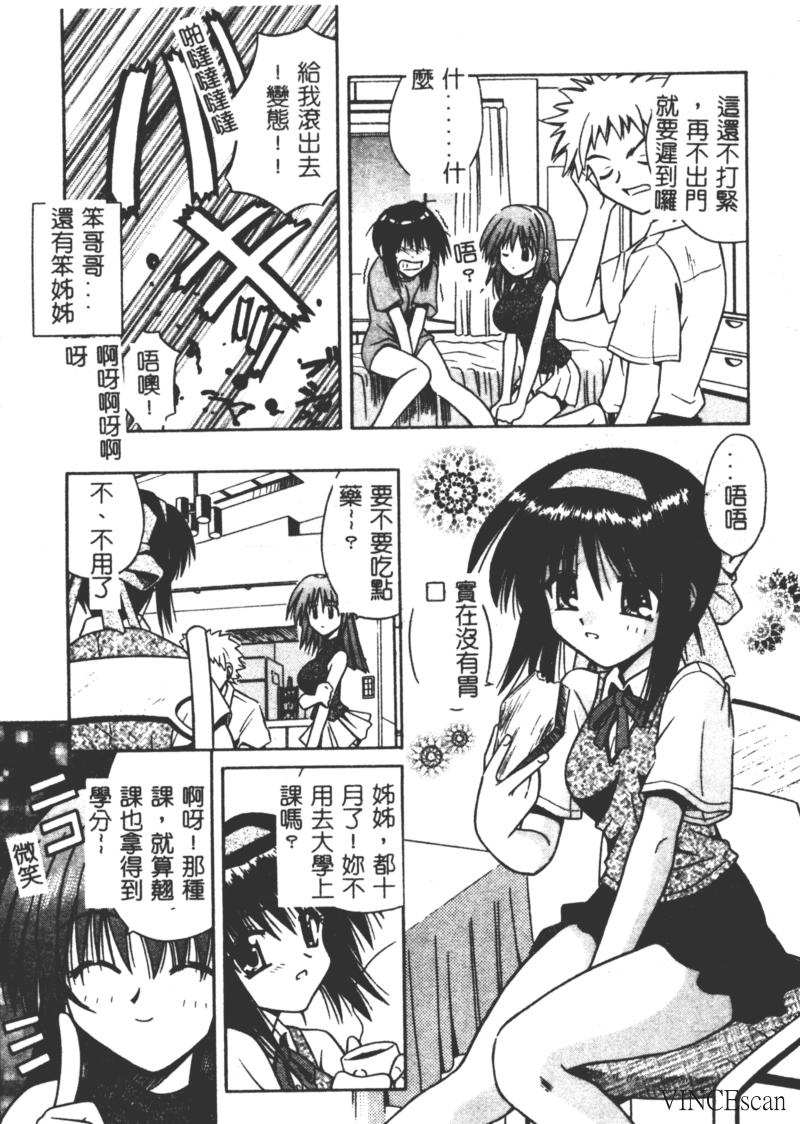Ikuugensou page 8 full