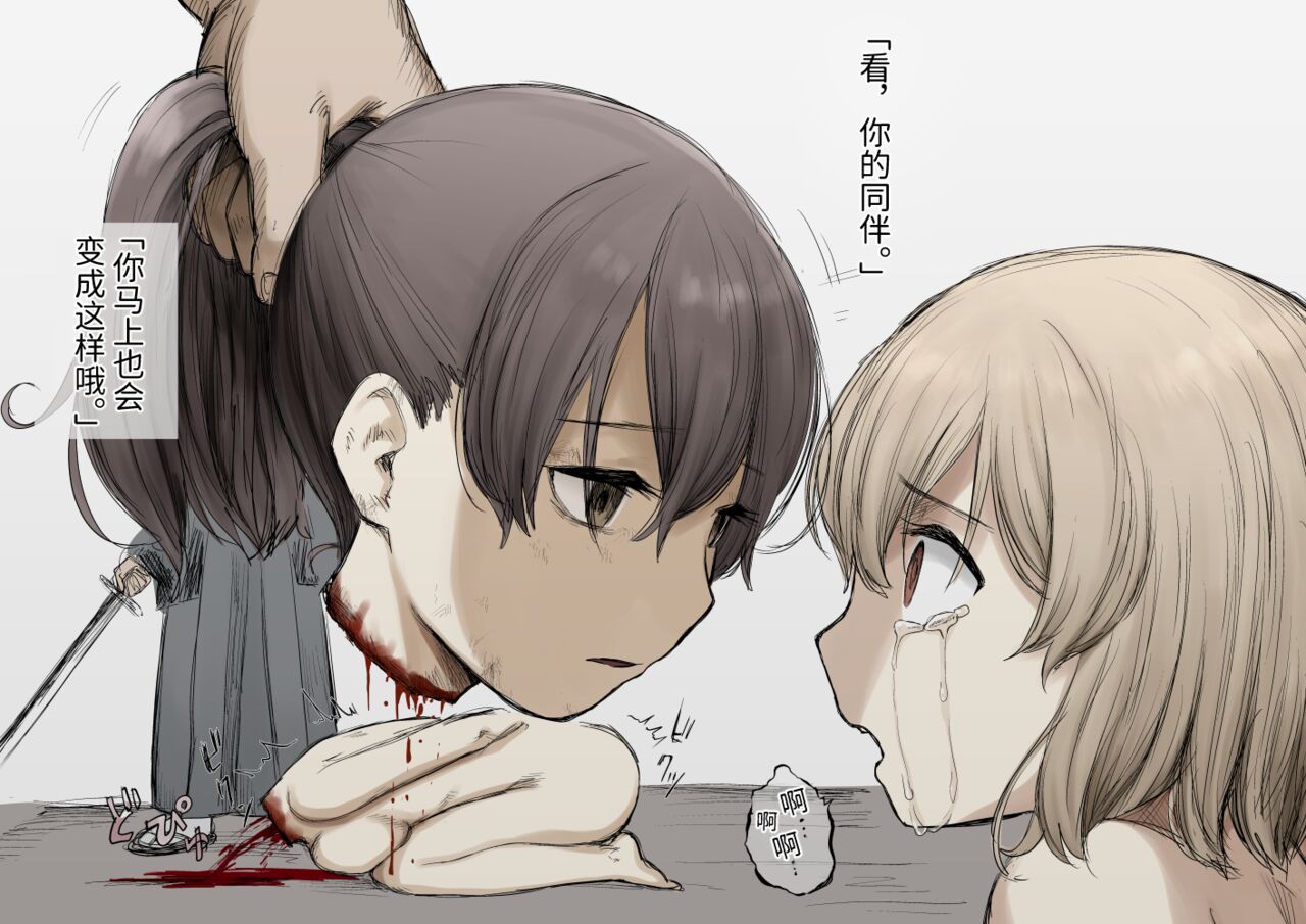 女忍们的末路 page 3 full