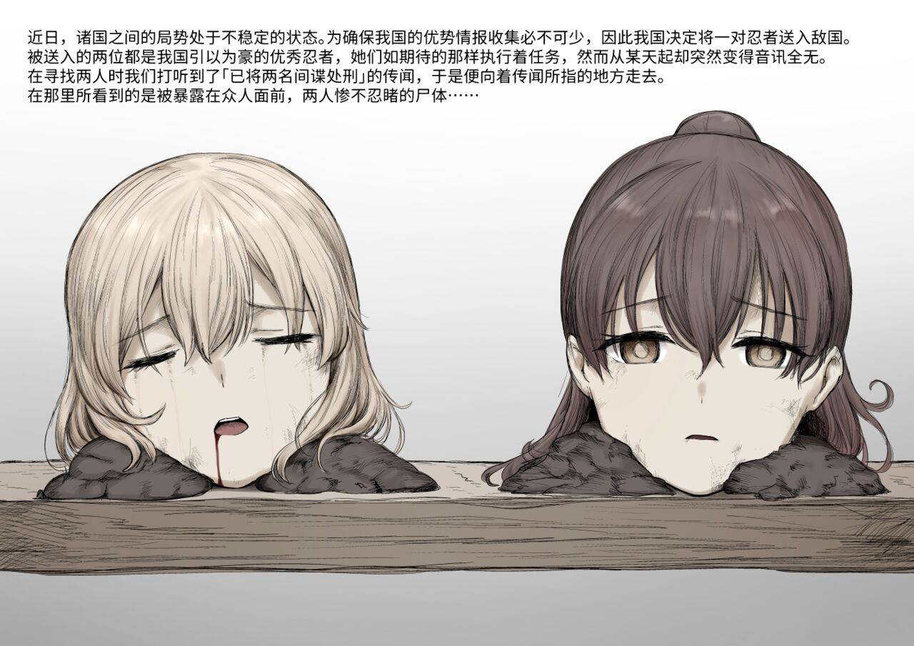 女忍们的末路 page 4 full