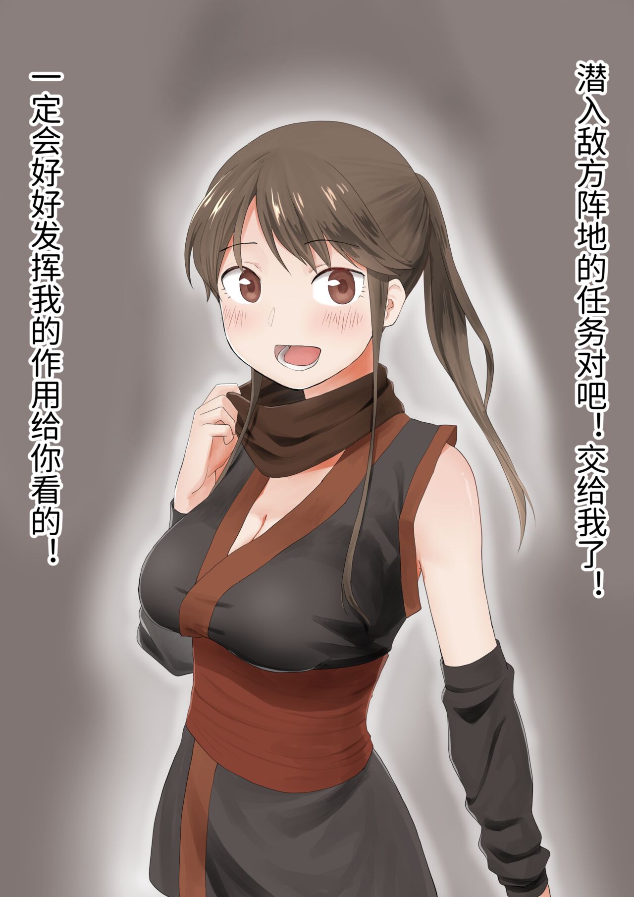 女忍们的末路 page 6 full