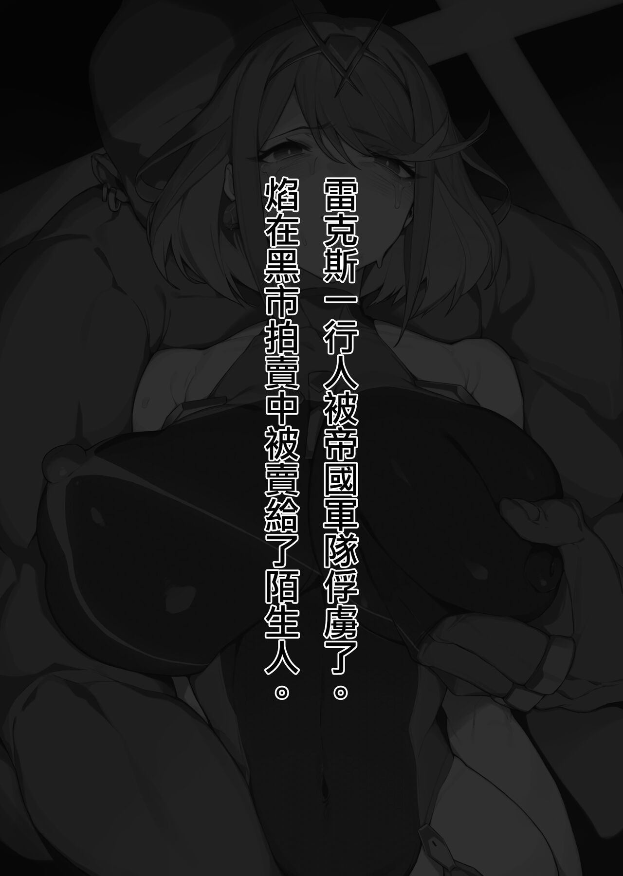 Pyra Game Over page 2 full