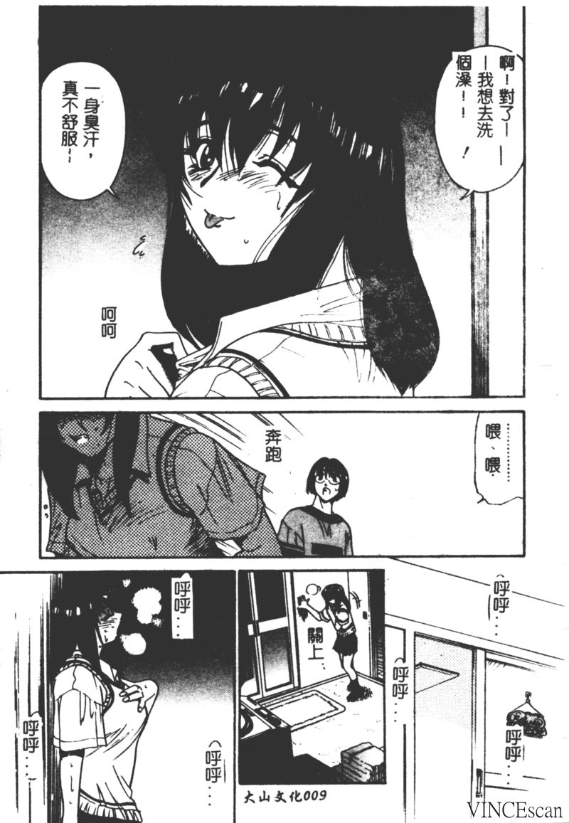 Kikan Return page 10 full