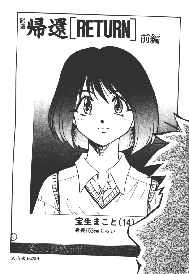 Kikan Return page 4 full