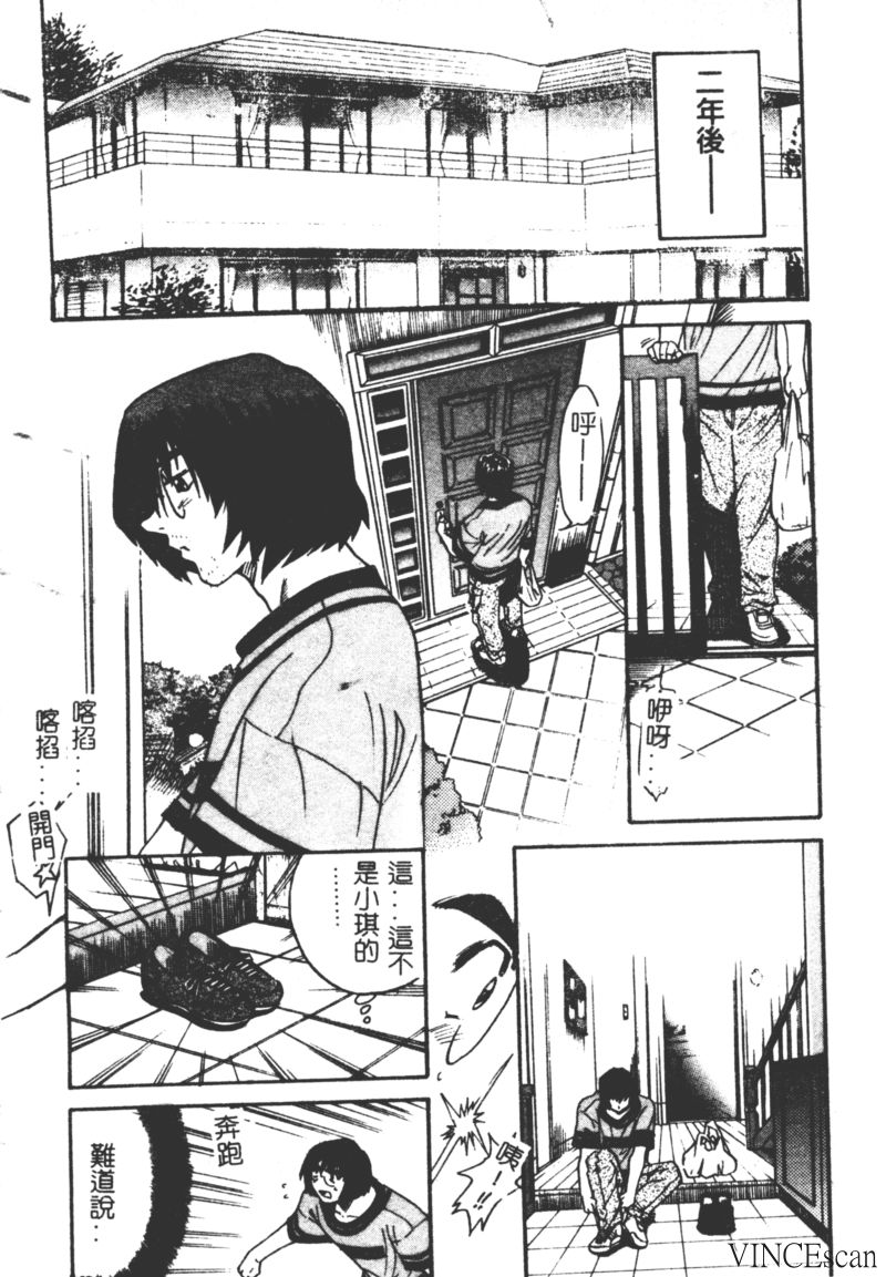 Kikan Return page 5 full