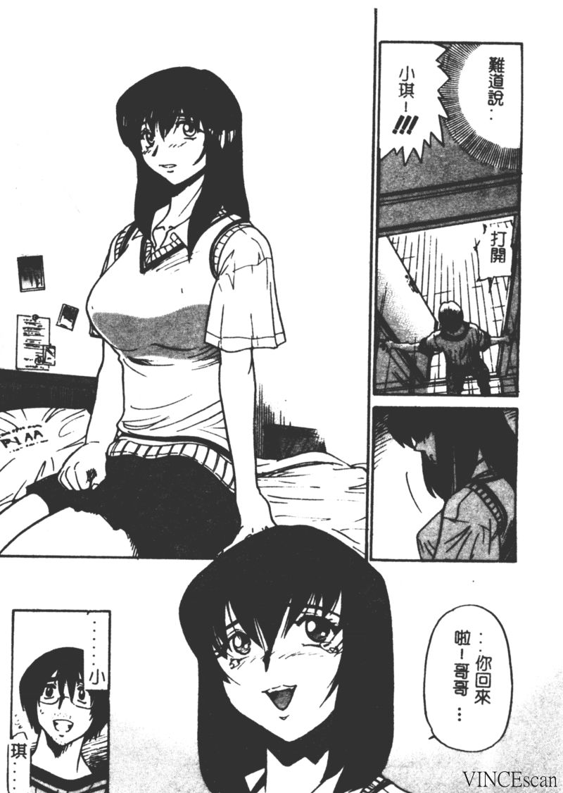 Kikan Return page 6 full