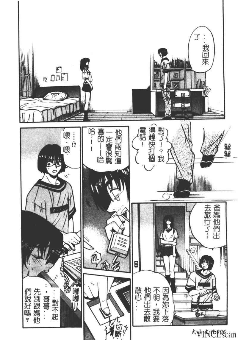 Kikan Return page 7 full