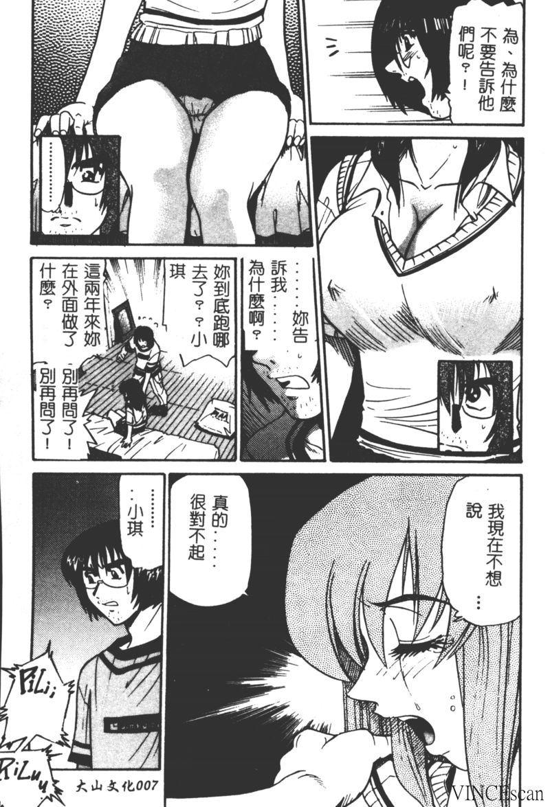 Kikan Return page 8 full