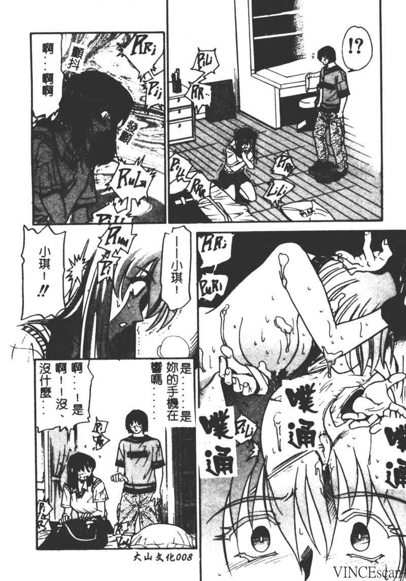 Kikan Return page 9 full