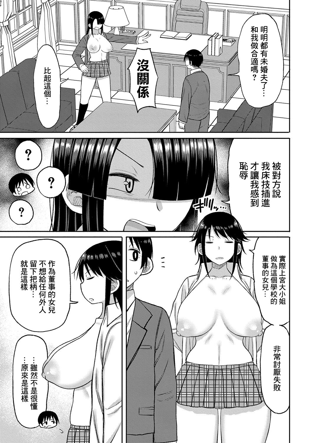 Kotoshi kara Kyougaku no Gakkou ni Nyuugaku shitara Otoko ga Boku dake datta Ch. 5 page 7 full