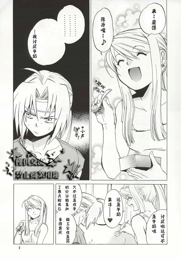 ED x WIN page 2 full