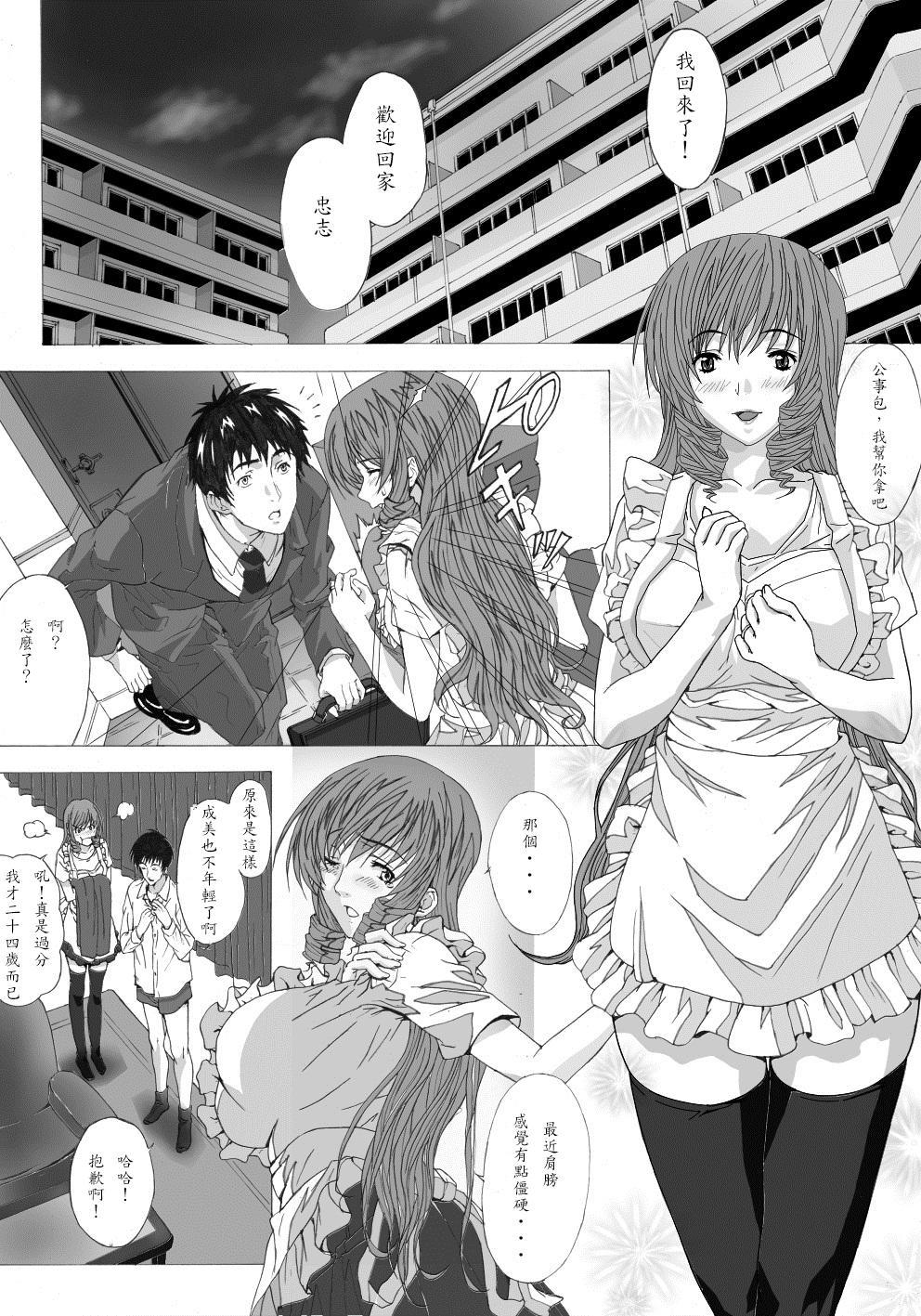 Seitai ni Kakotsukete Ironna Koto o Sarechau Hitozuma page 2 full