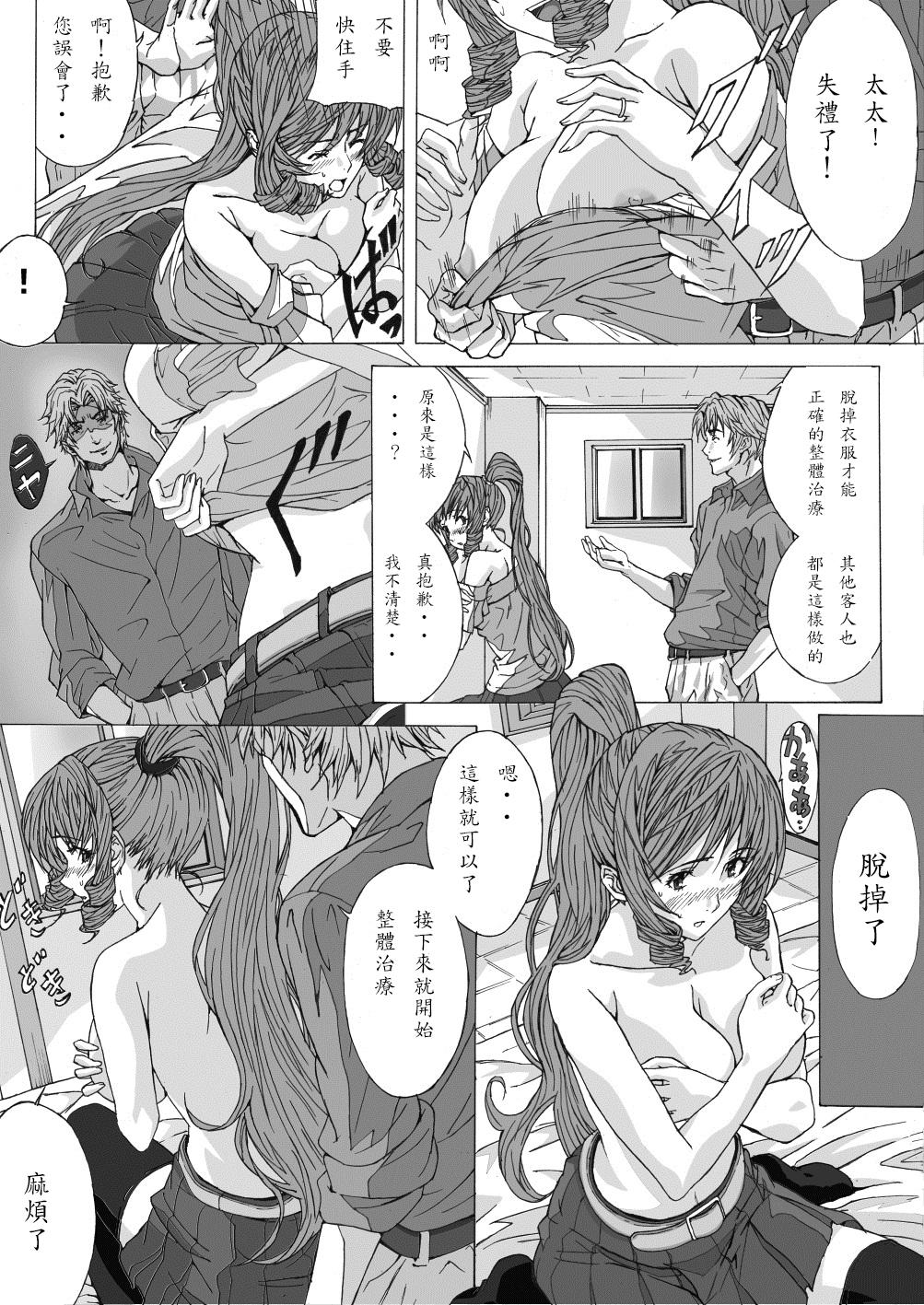 Seitai ni Kakotsukete Ironna Koto o Sarechau Hitozuma page 6 full