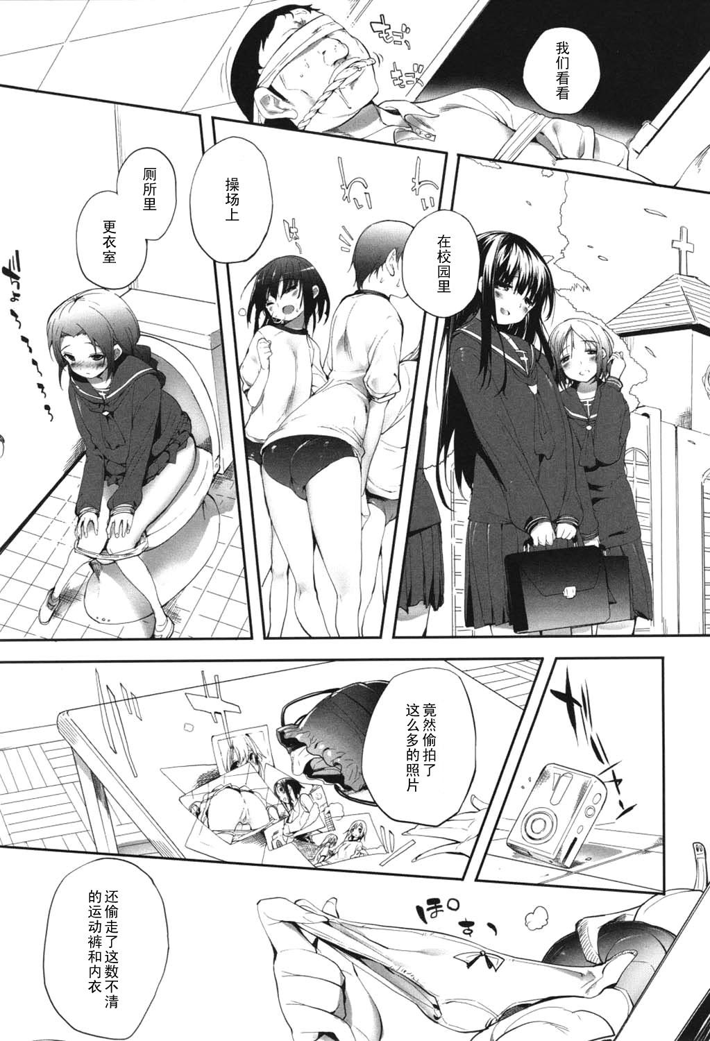 S-kei Chuu page 1 full