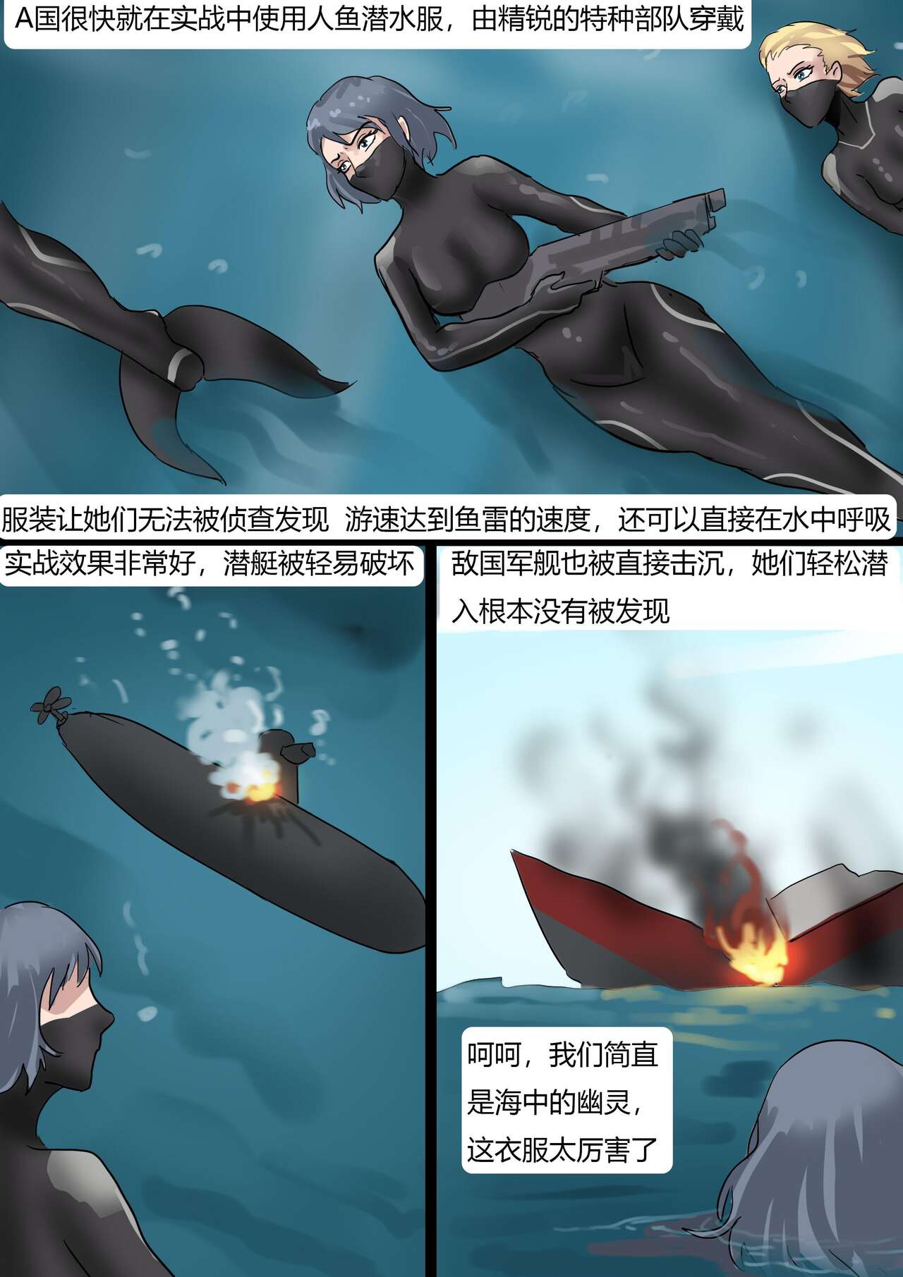 恐怖的乳胶美人鱼陷阱02 page 3 full