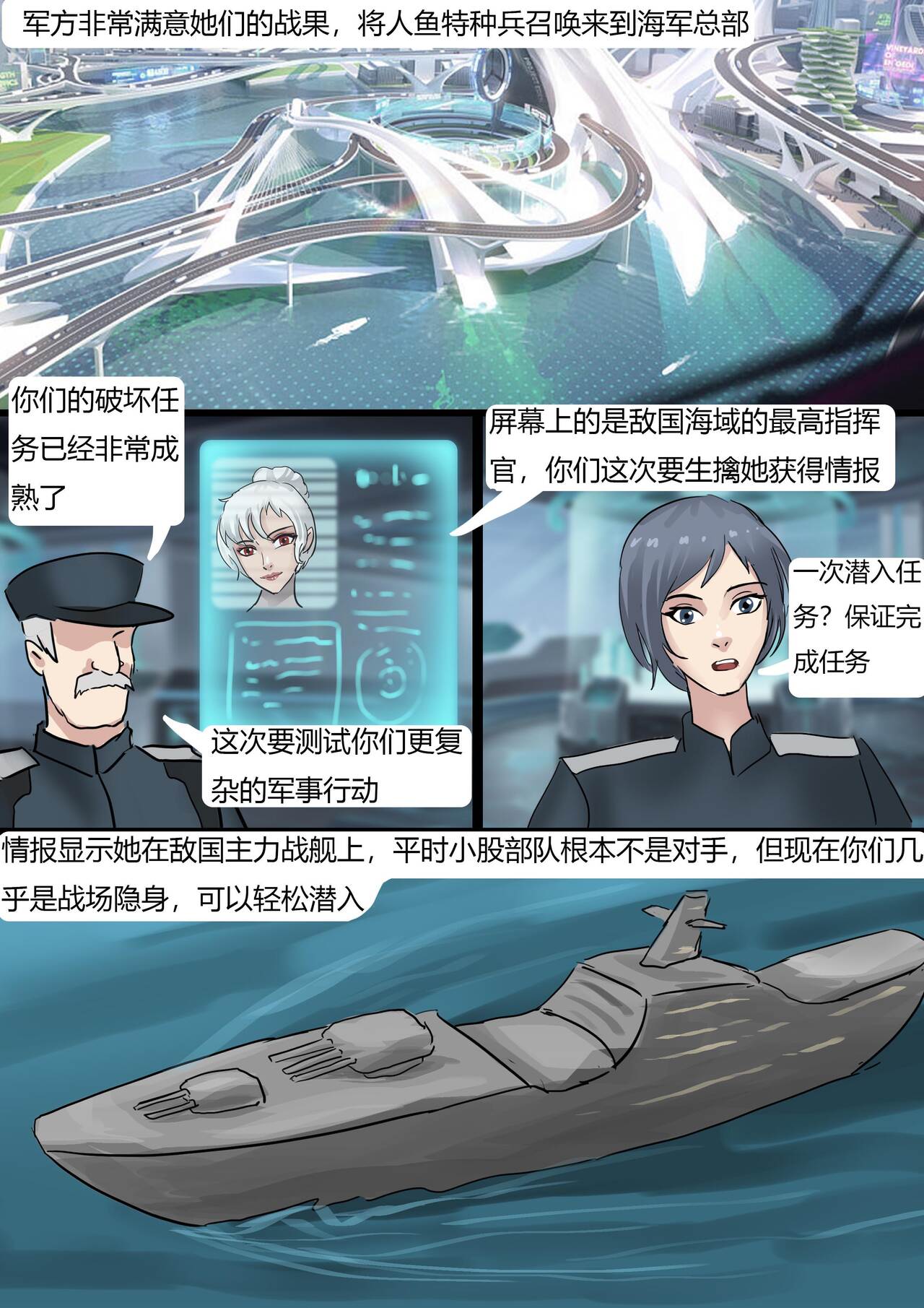 恐怖的乳胶美人鱼陷阱02 page 4 full