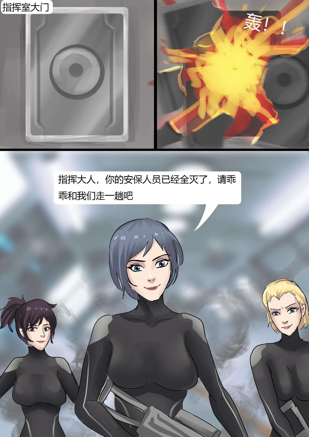 恐怖的乳胶美人鱼陷阱02 page 7 full