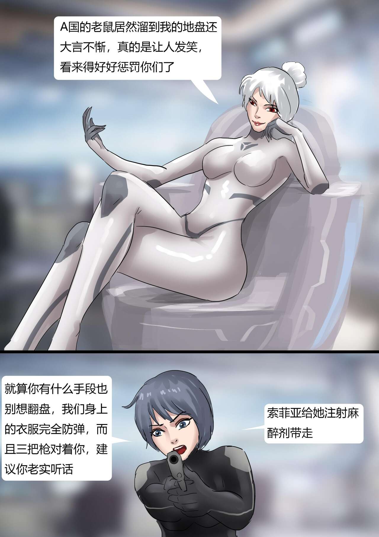 恐怖的乳胶美人鱼陷阱02 page 8 full