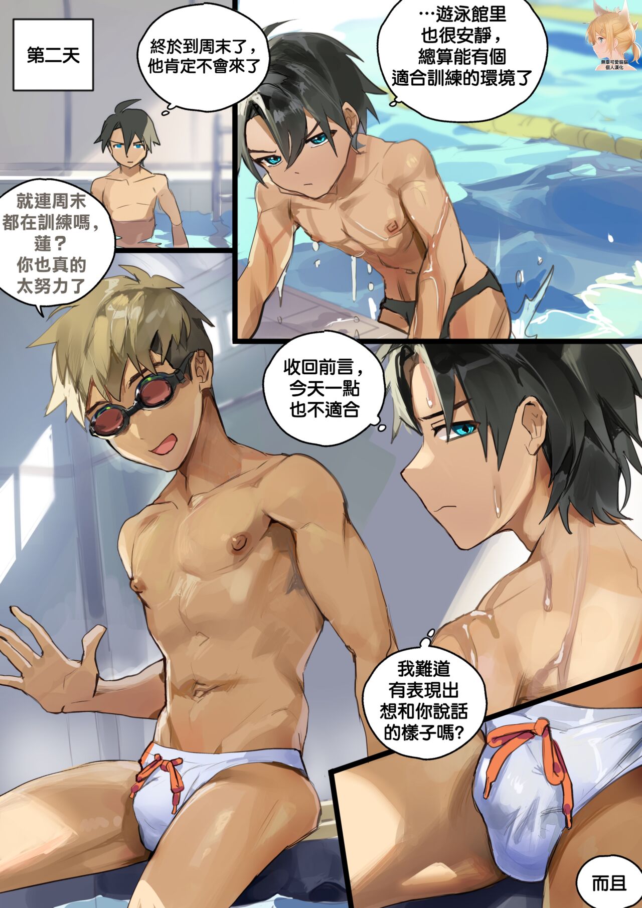 Swim Session page 3 full