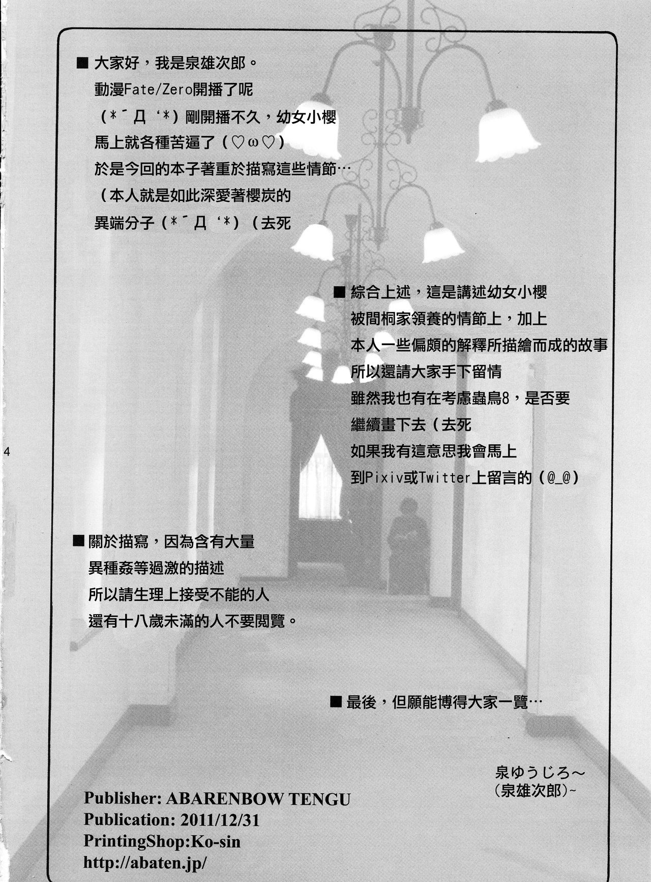 Kotori Zero page 4 full