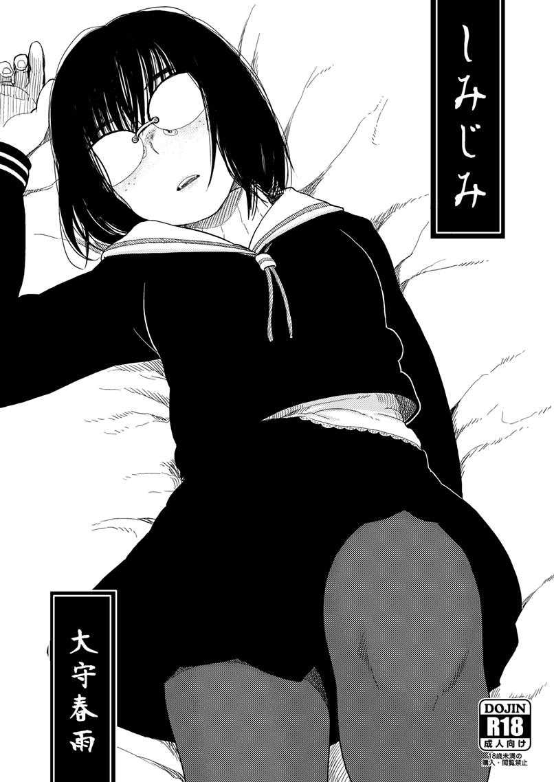 Shimijimi page 1 full