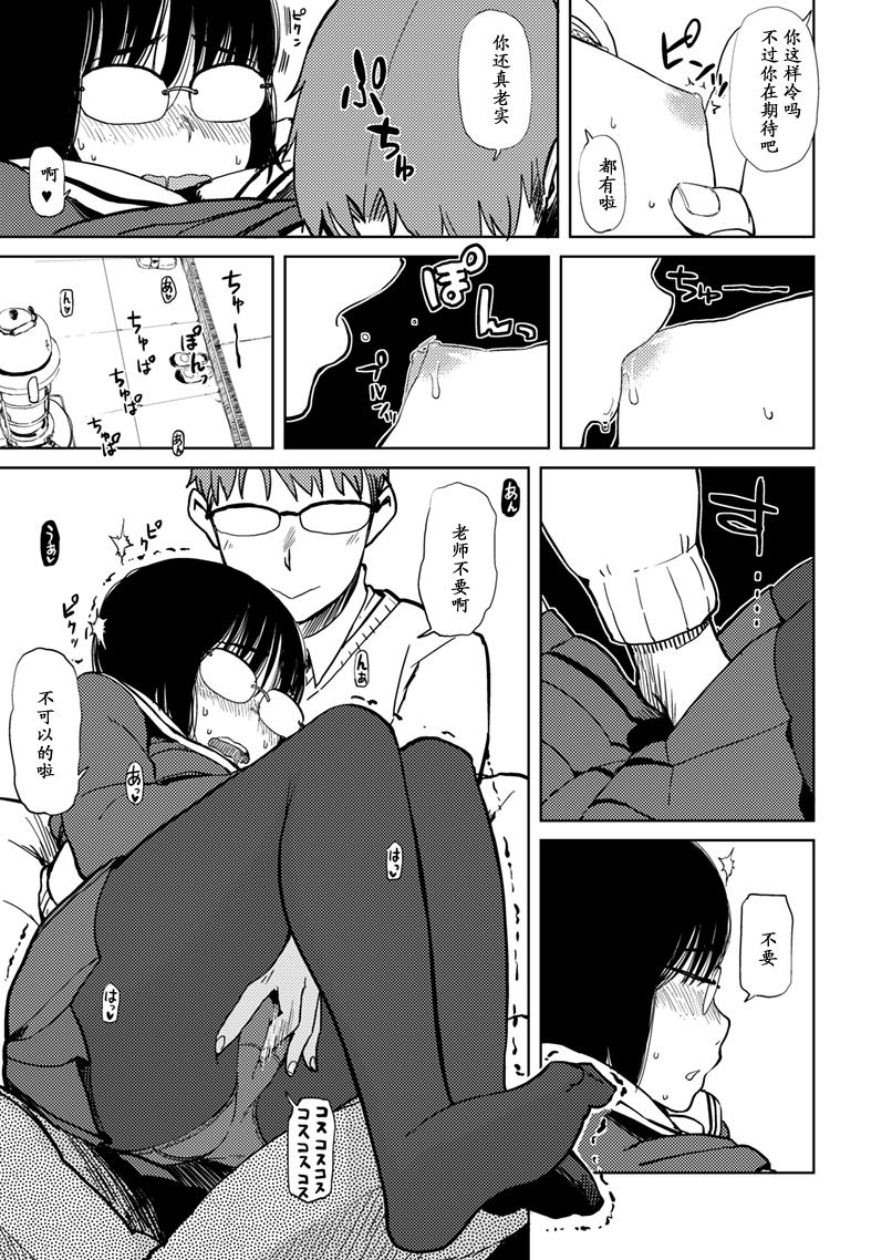 Shimijimi page 6 full