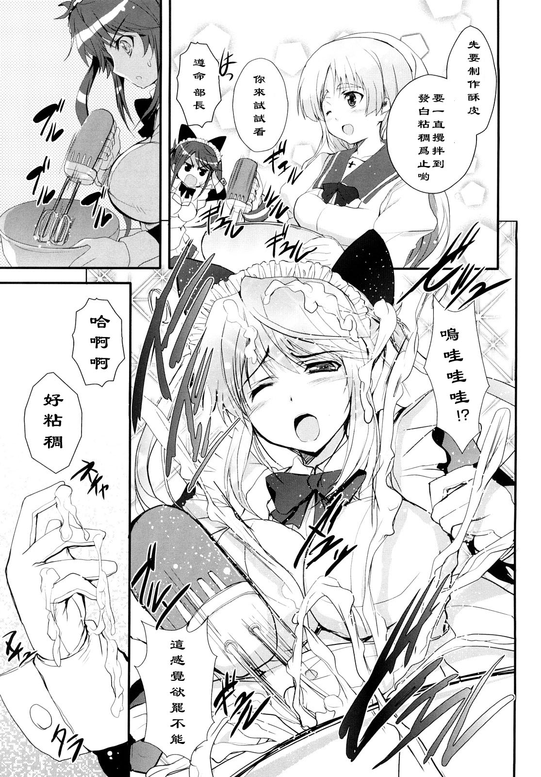 Anzu to Mikan no Kateika Chouri-bu page 3 full