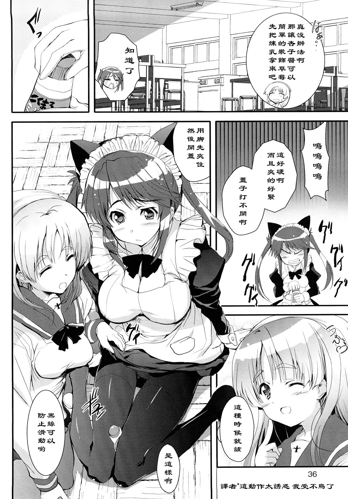 Anzu to Mikan no Kateika Chouri-bu page 4 full