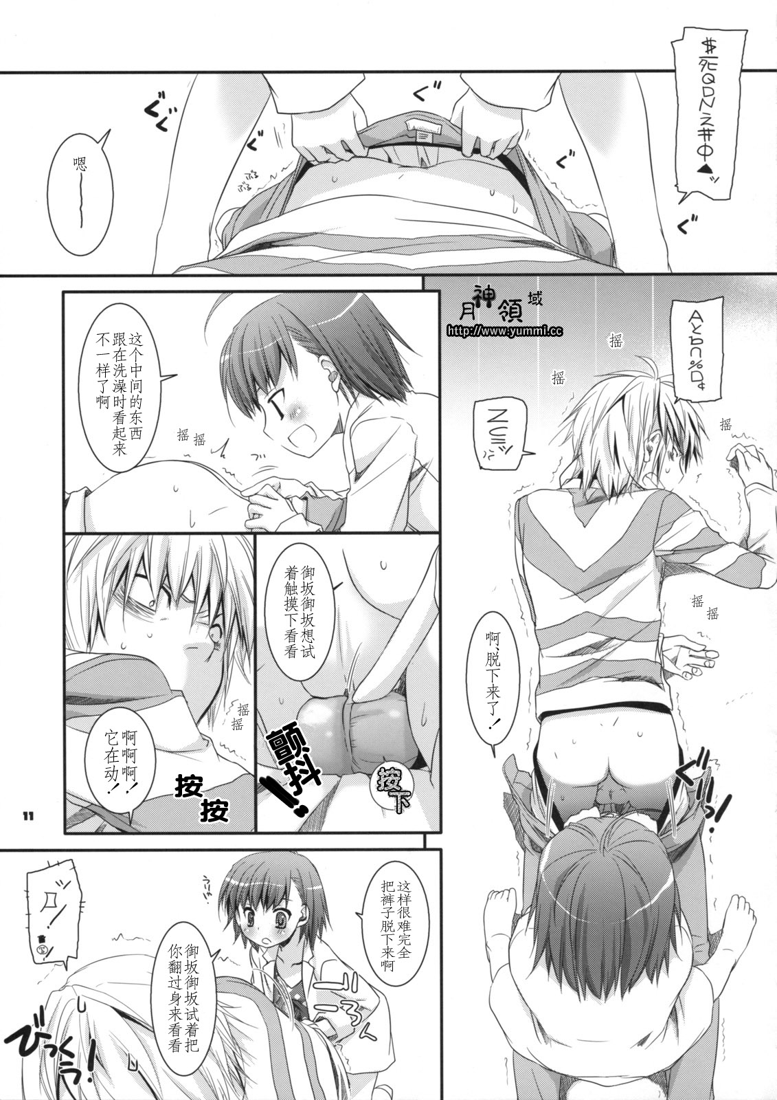 D.L. action 45 page 10 full