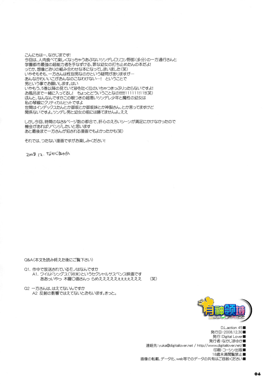 D.L. action 45 page 3 full