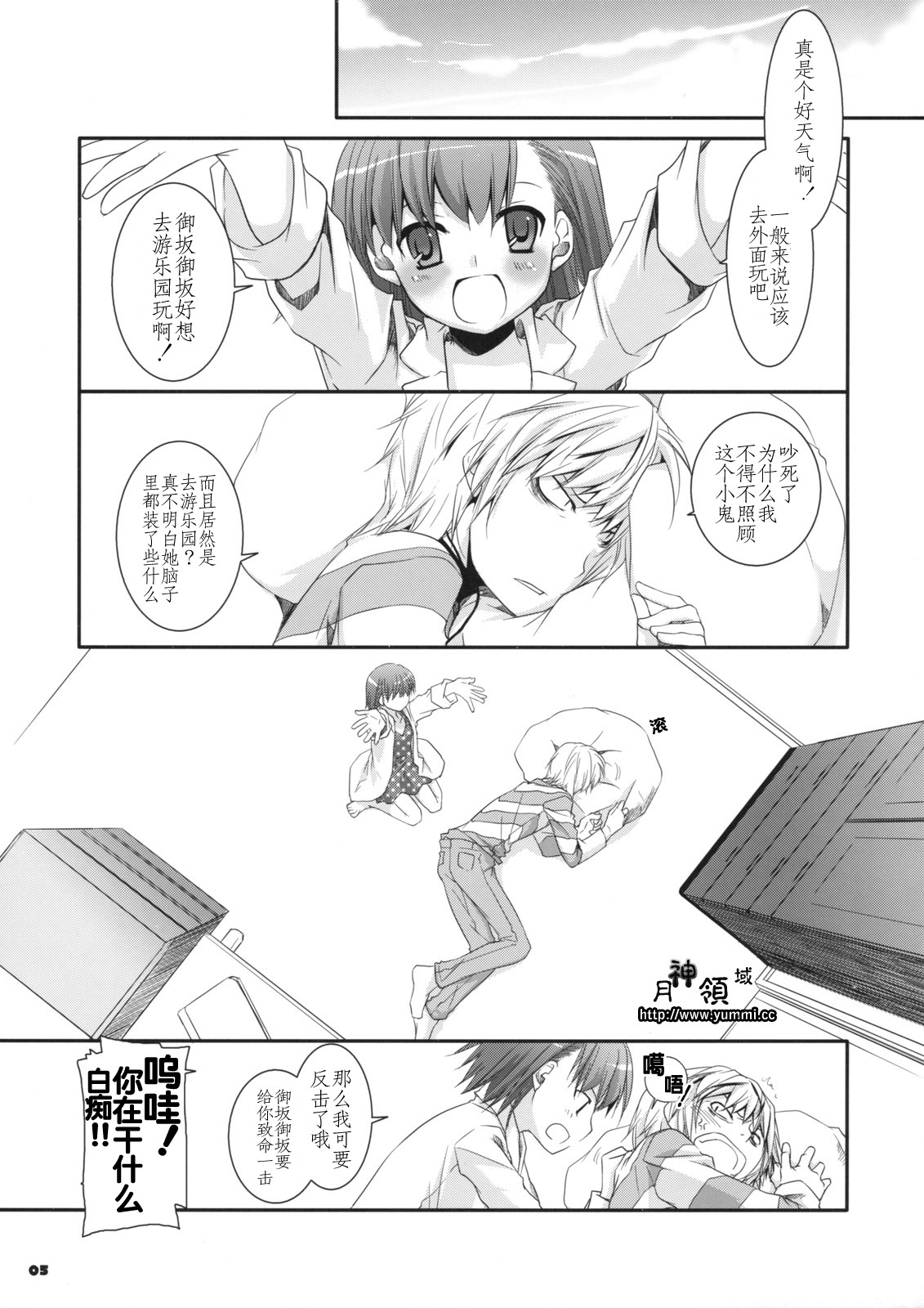 D.L. action 45 page 4 full