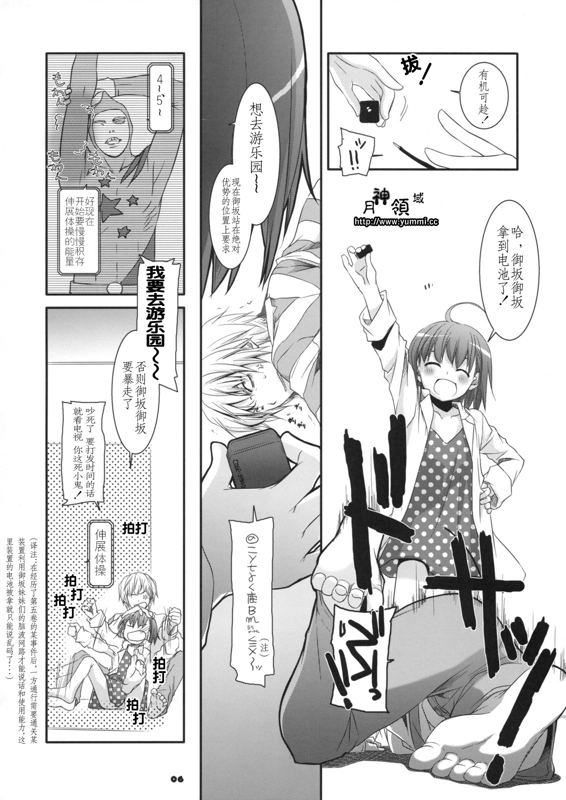 D.L. action 45 page 5 full