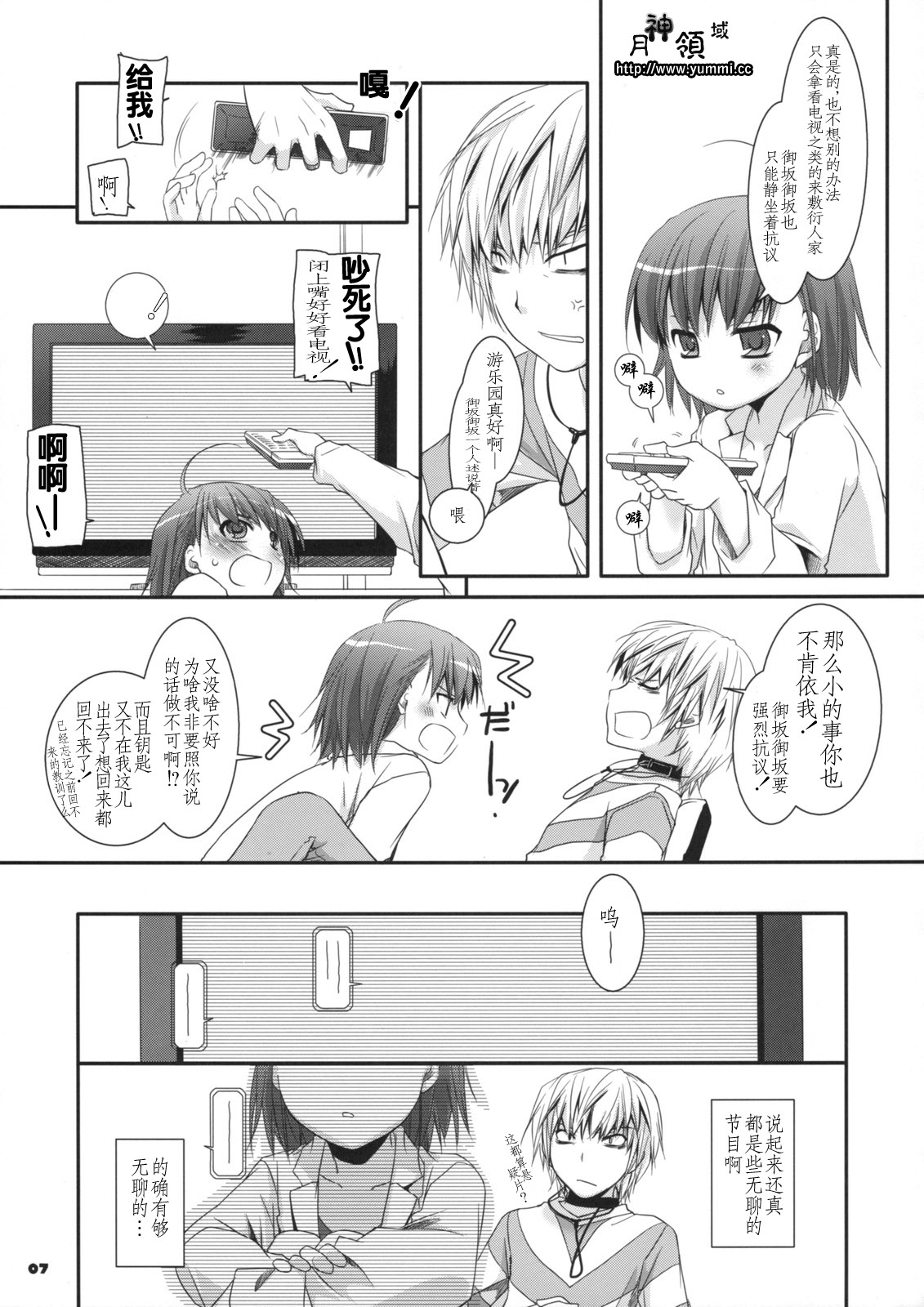 D.L. action 45 page 6 full