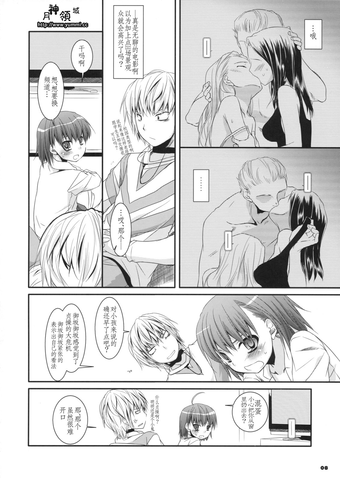 D.L. action 45 page 7 full