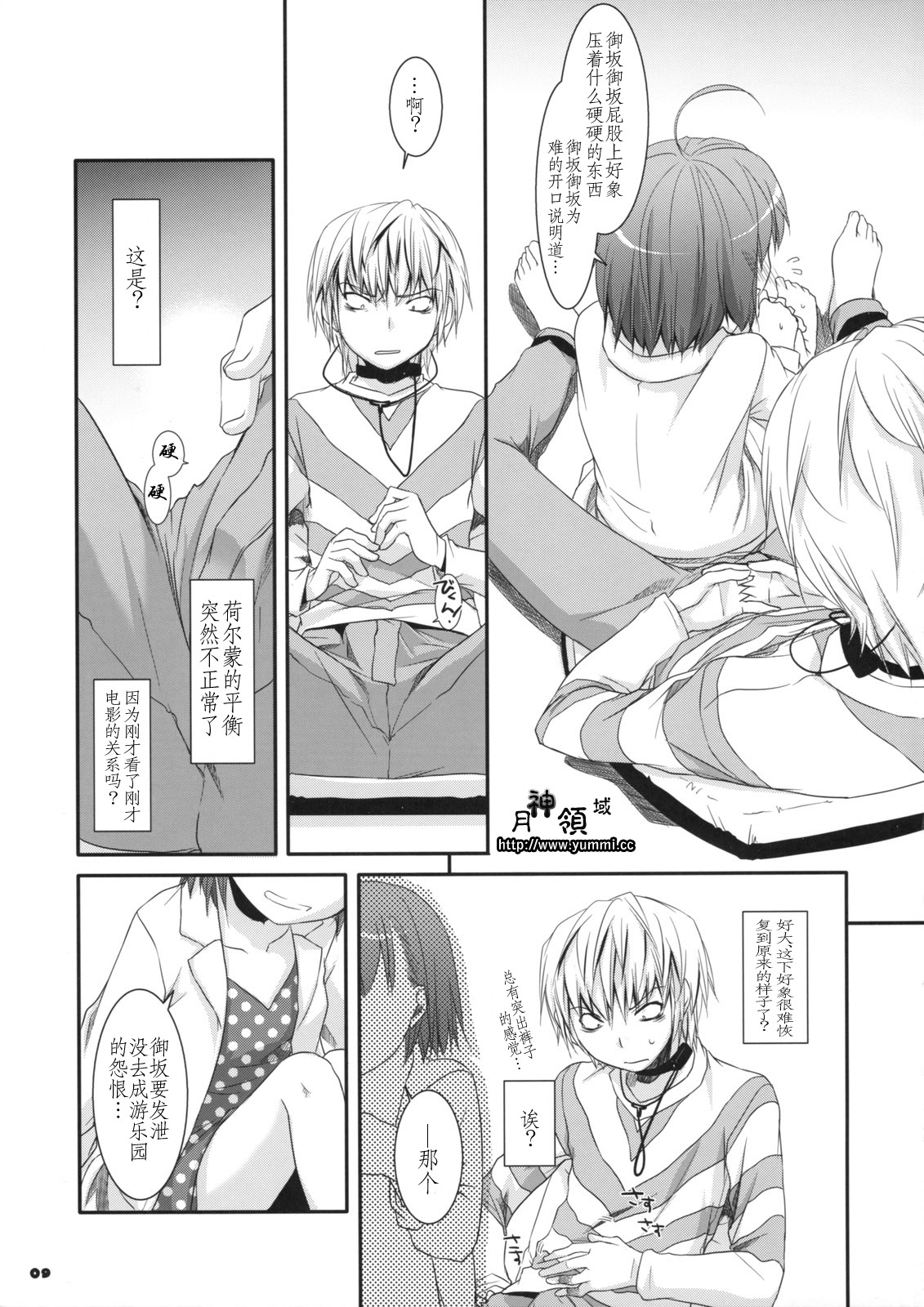 D.L. action 45 page 8 full