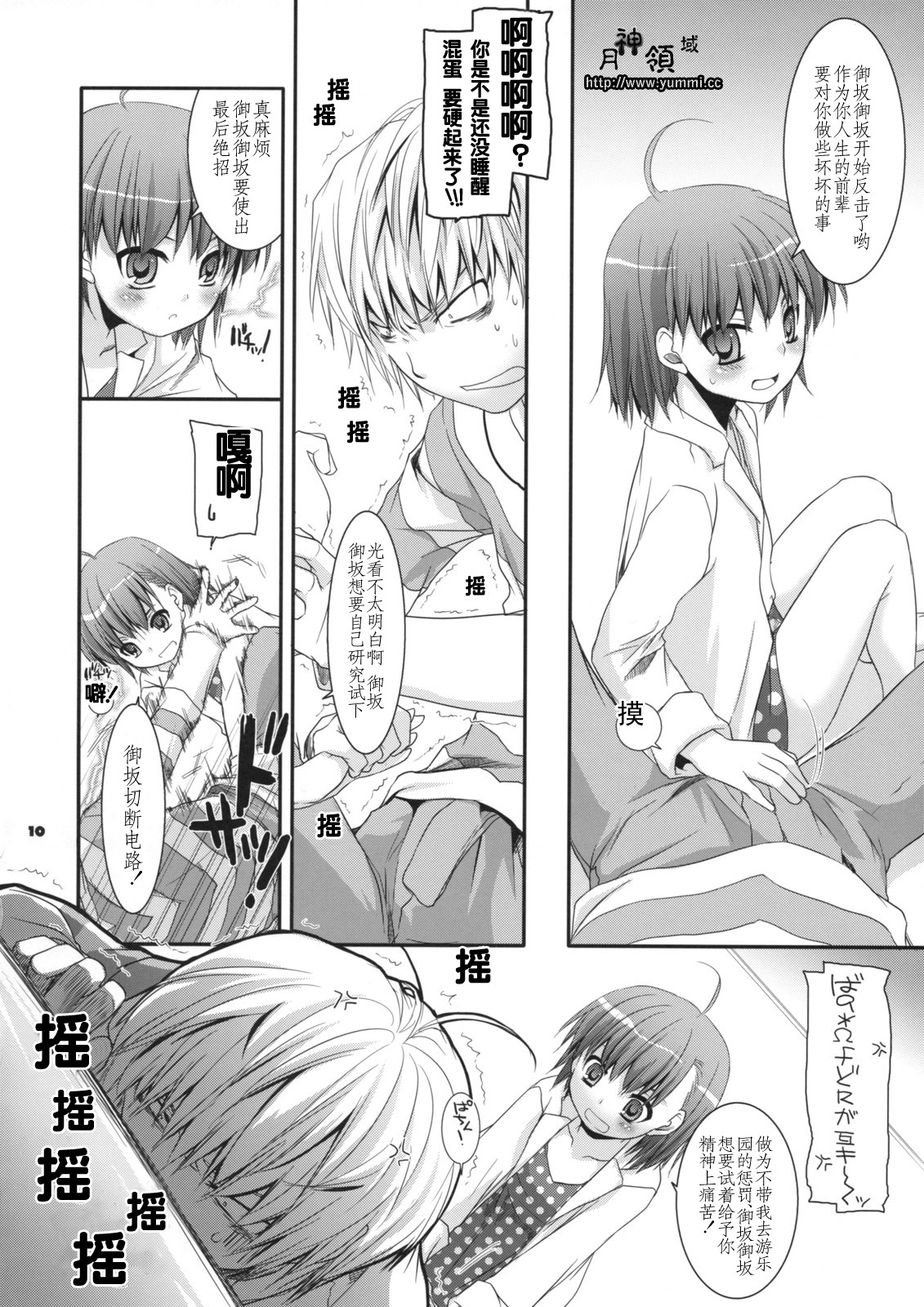 D.L. action 45 page 9 full