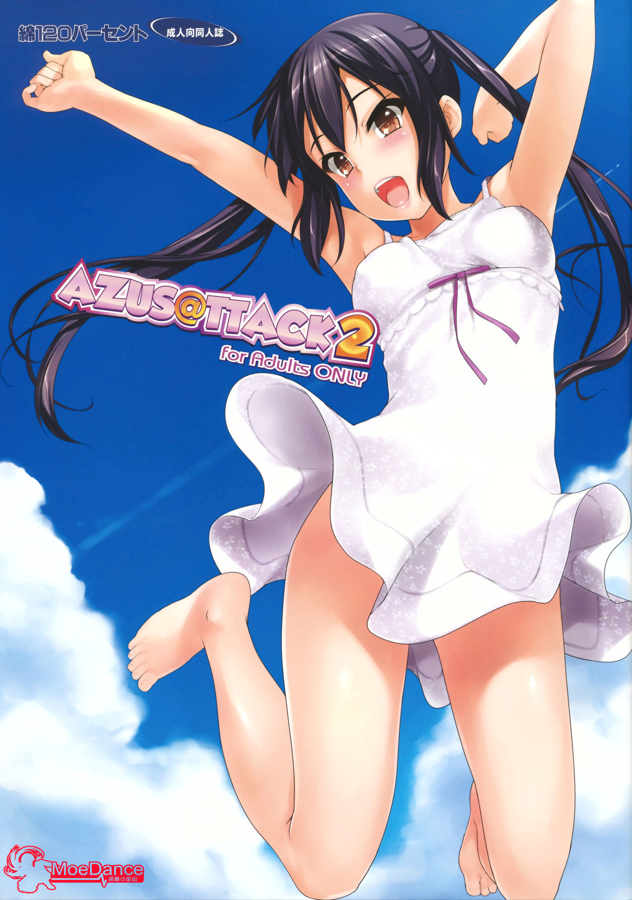 AZUS@TTACK2 page 2 full