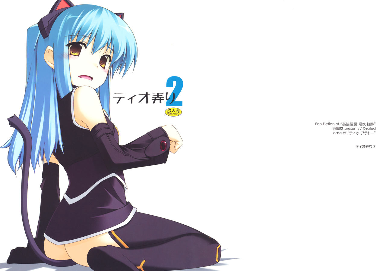 Tio Ijiri 2 page 2 full