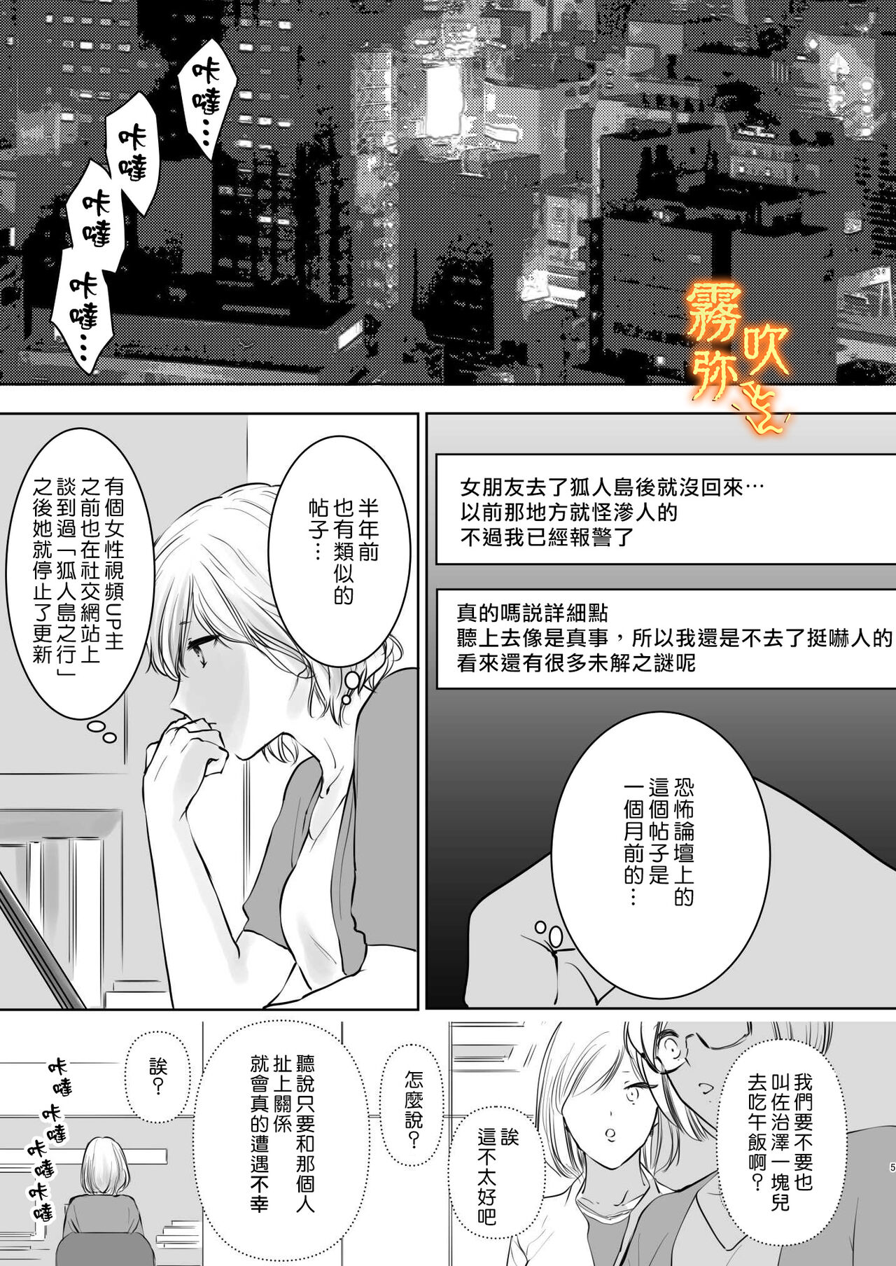 Koreha Ikenie No Bou Ki Koufuku/這是屬於活祭品的稍縱即逝的幸福 page 5 full
