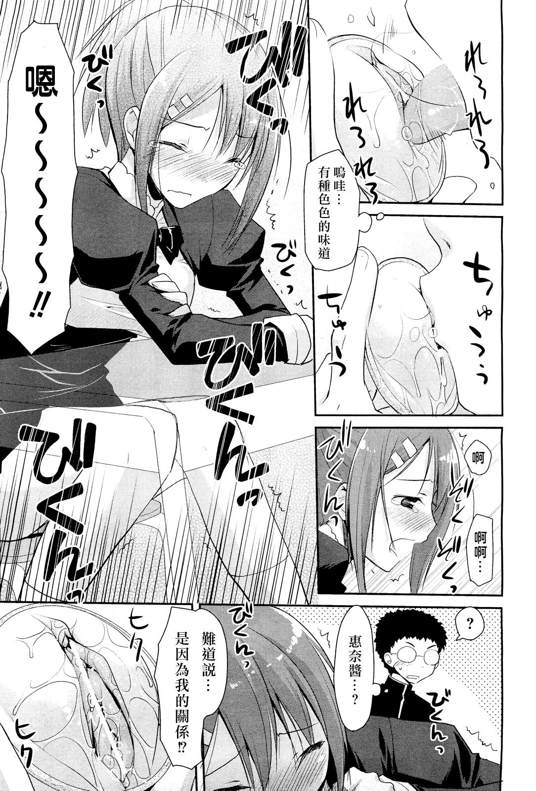 Linked Mirror page 9 full