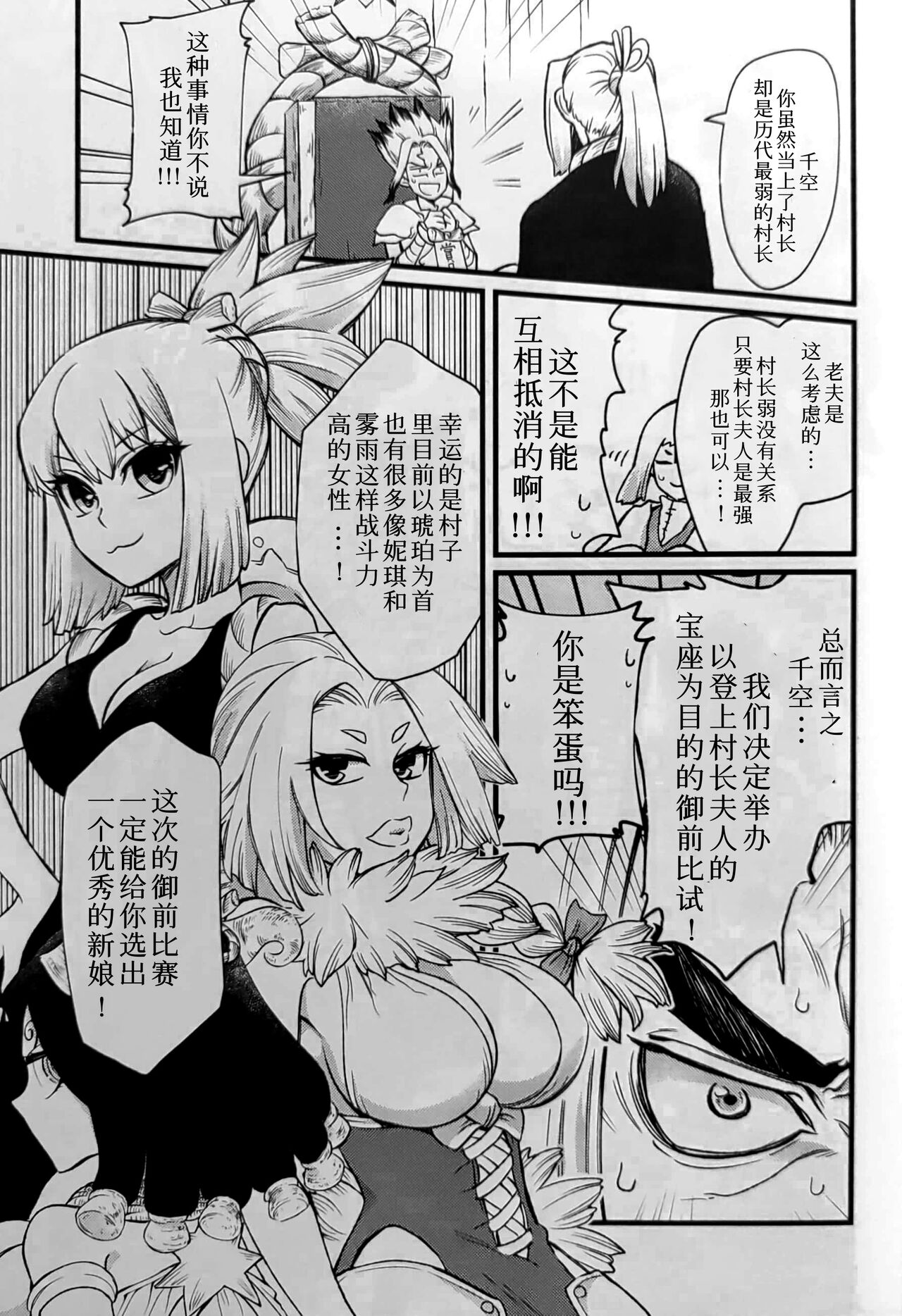 Reichourui Saikyou no Yome o Te ni Ireta! page 4 full