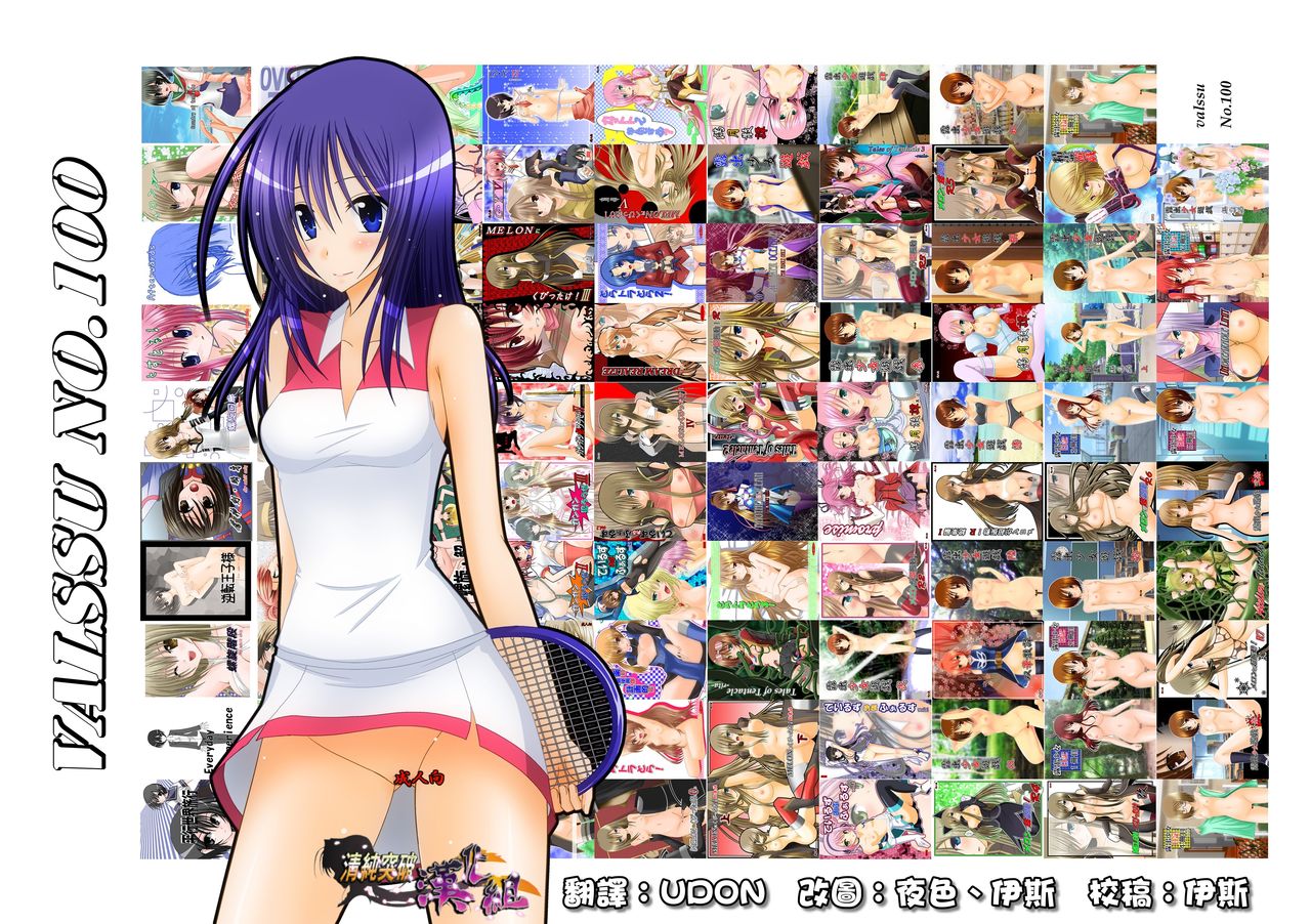 Valssu No.100 page 1 full