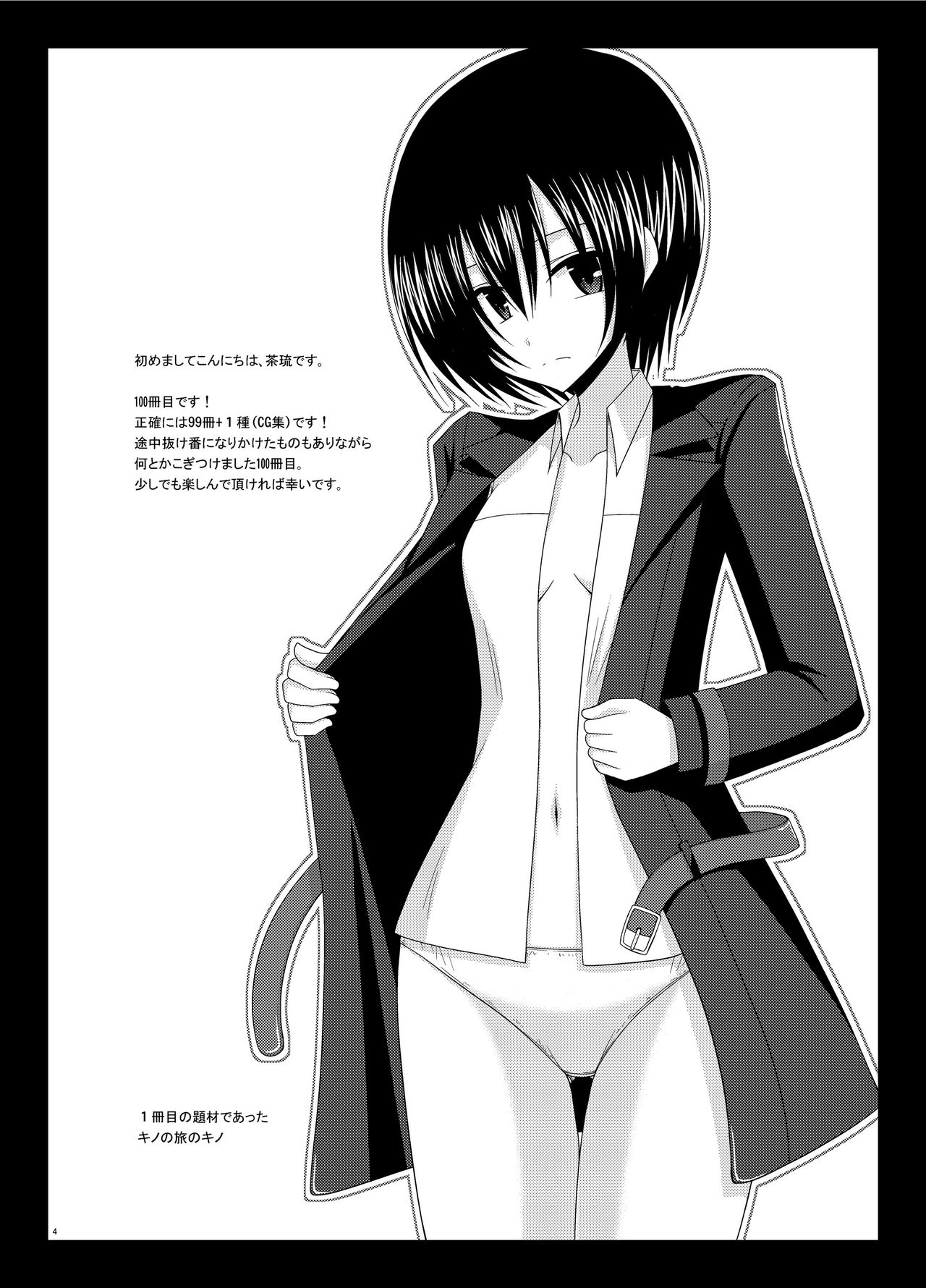 Valssu No.100 page 4 full