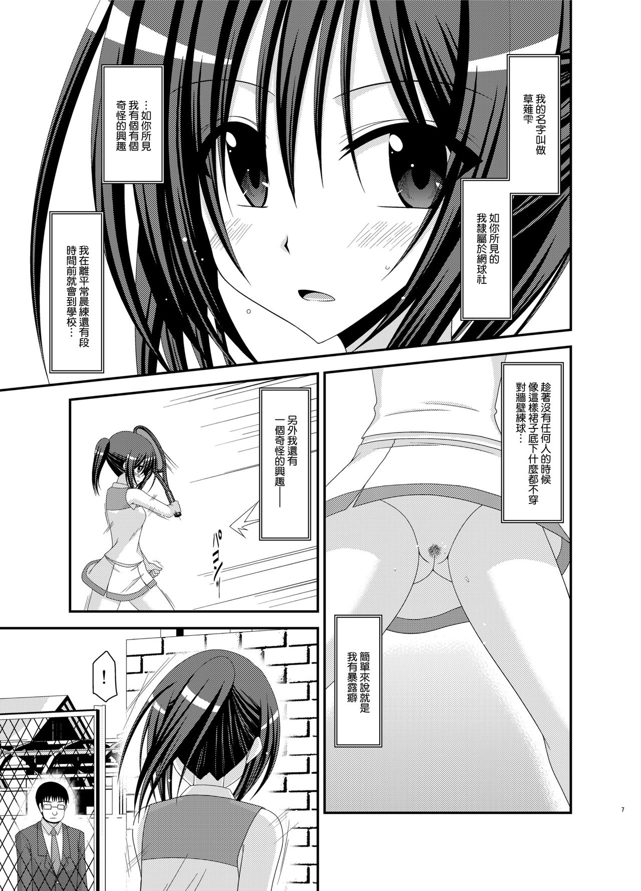 Valssu No.100 page 7 full