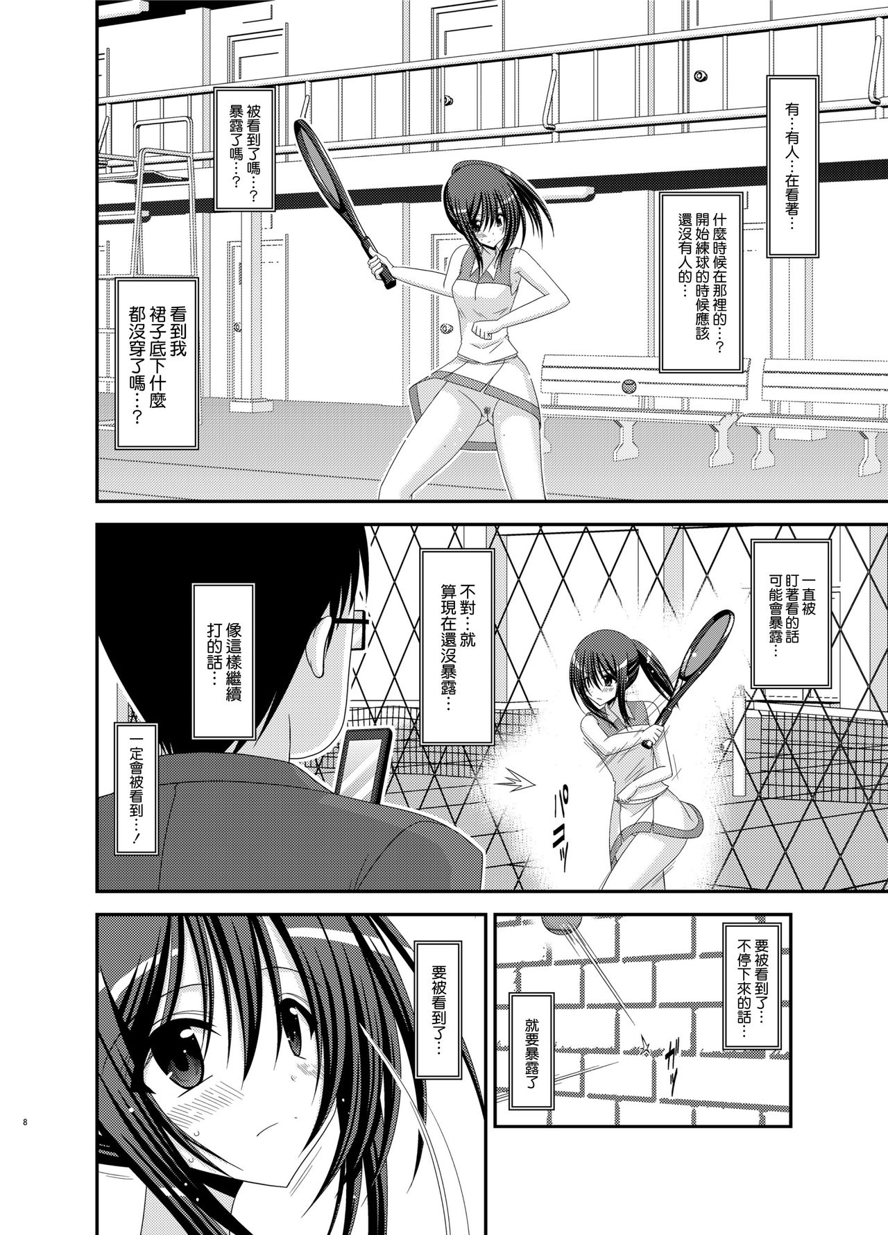 Valssu No.100 page 8 full