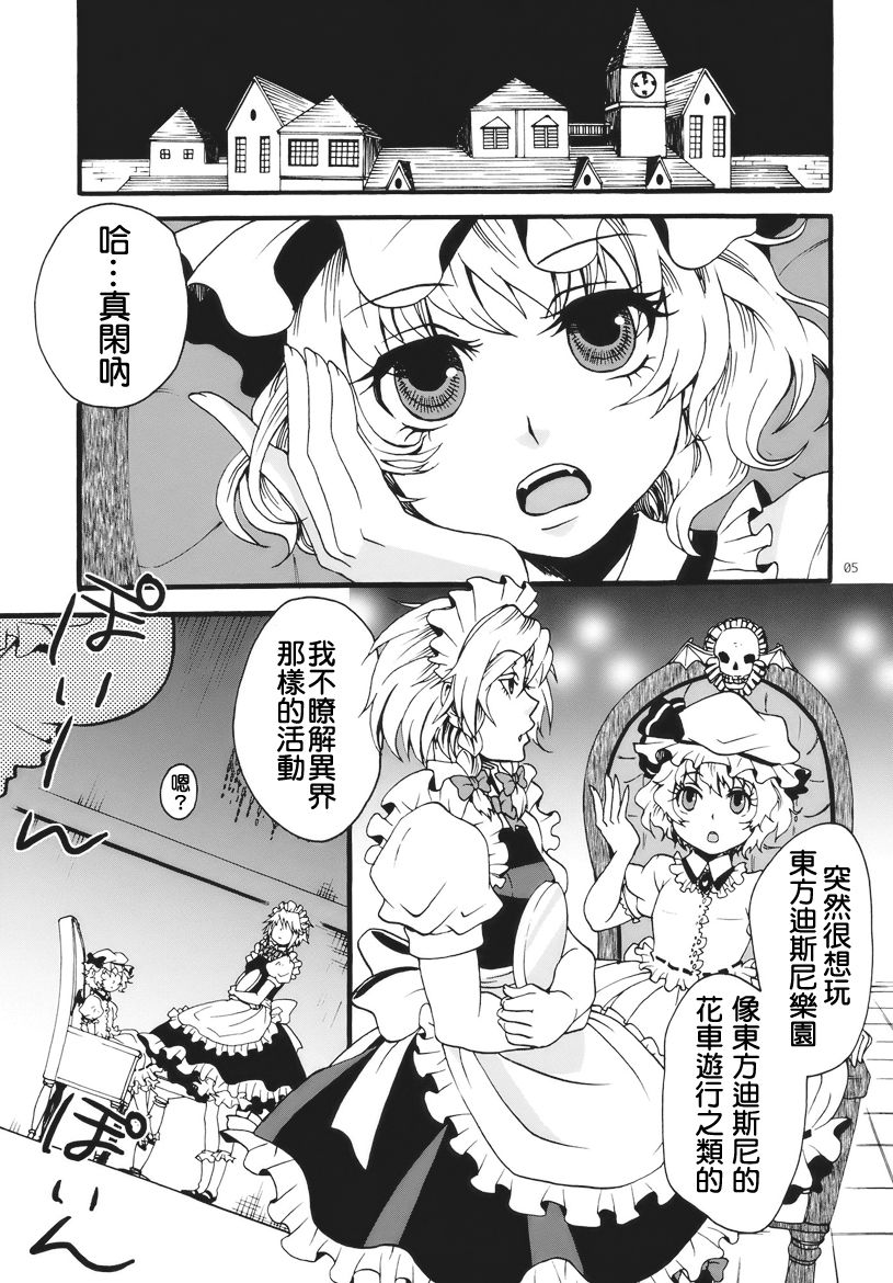Touhou Futanari-tan page 5 full