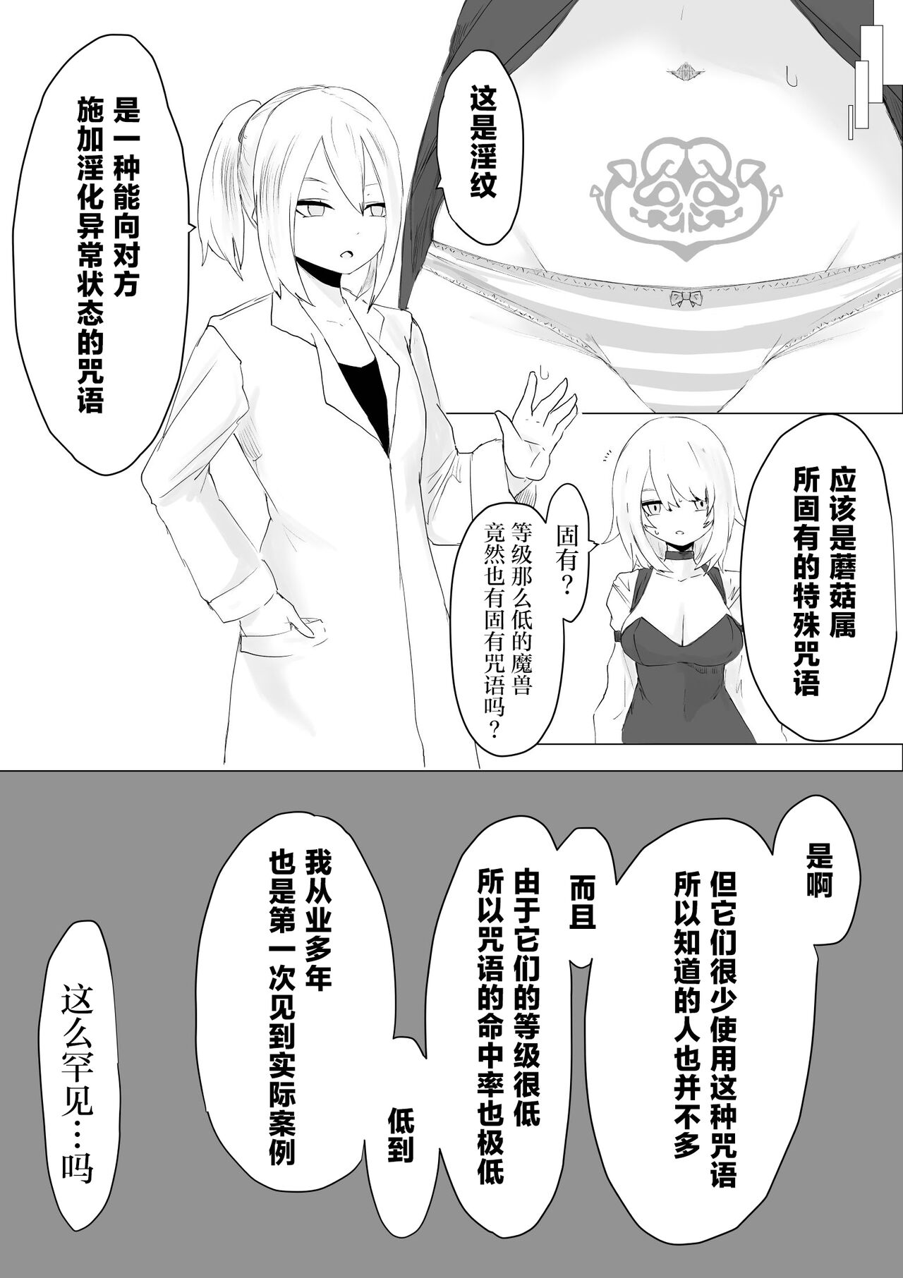 Level Drain | 等级奴隶. -等级榨取- page 10 full