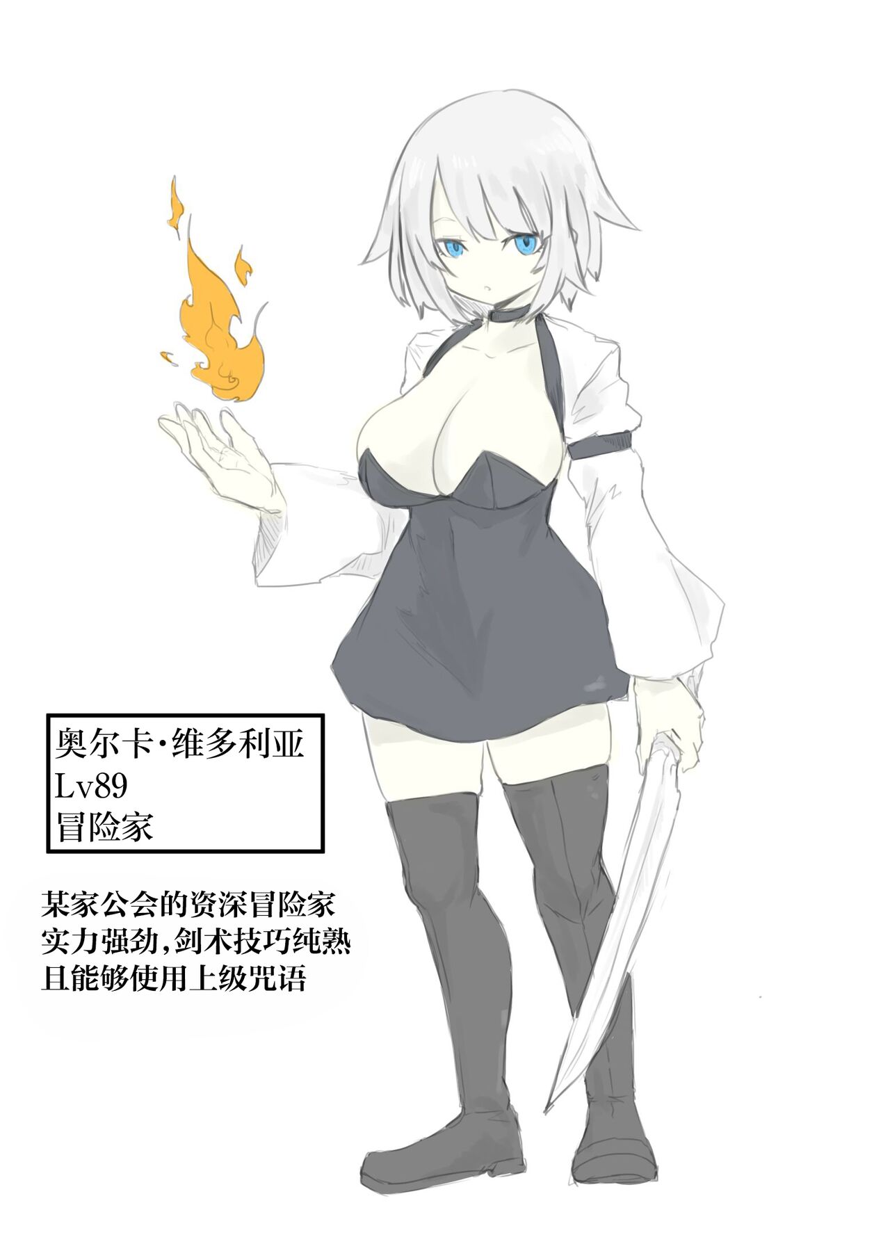 Level Drain | 等级奴隶. -等级榨取- page 3 full