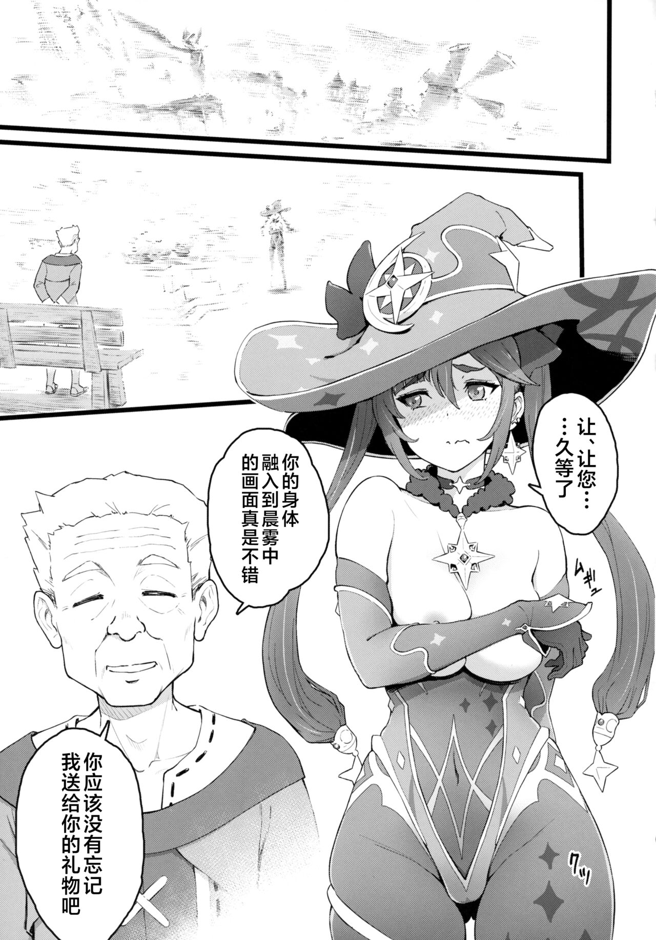 Mona-Gete 2 page 2 full