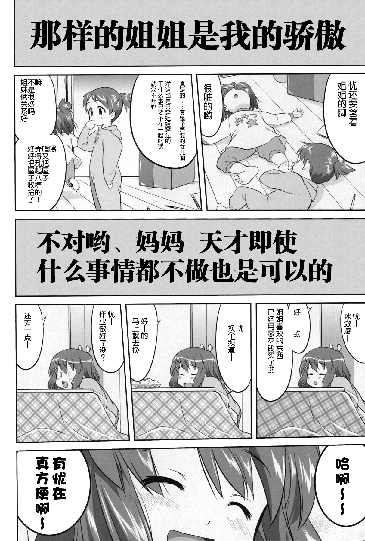 Requiem 5 A Dream page 6 full